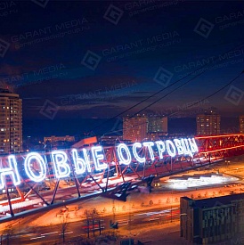 Рекламная подсветка башенного крана в Люберцах (Москва)