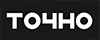 ТОЧНО