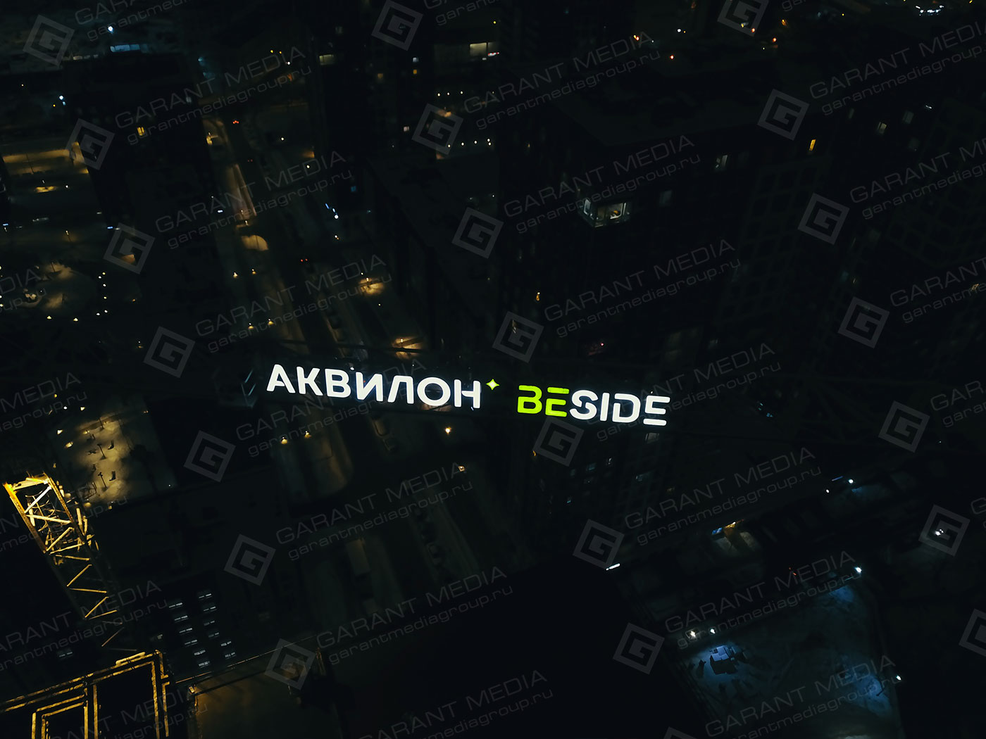 Вывеска на башенном кране в Москве - "Аквилон"
