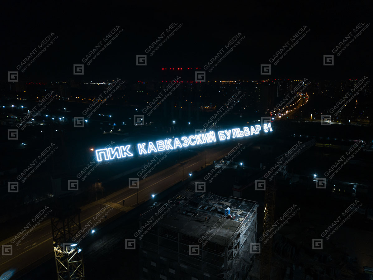 Реклама на башенном кране «Кавказский бульвар 51»