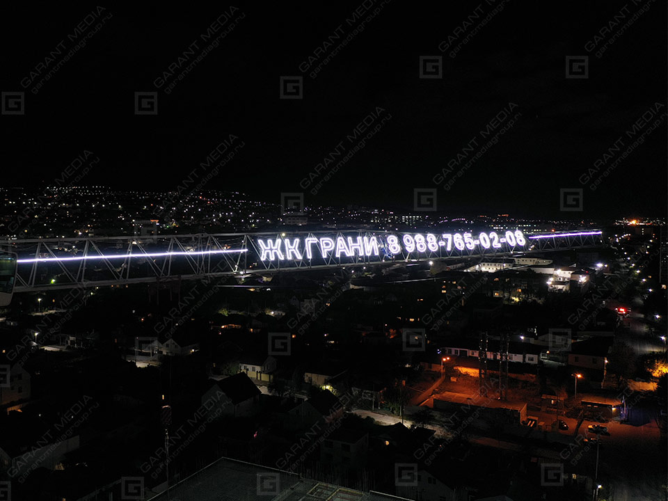 Световая реклама на строительном кране. Новороссийск.