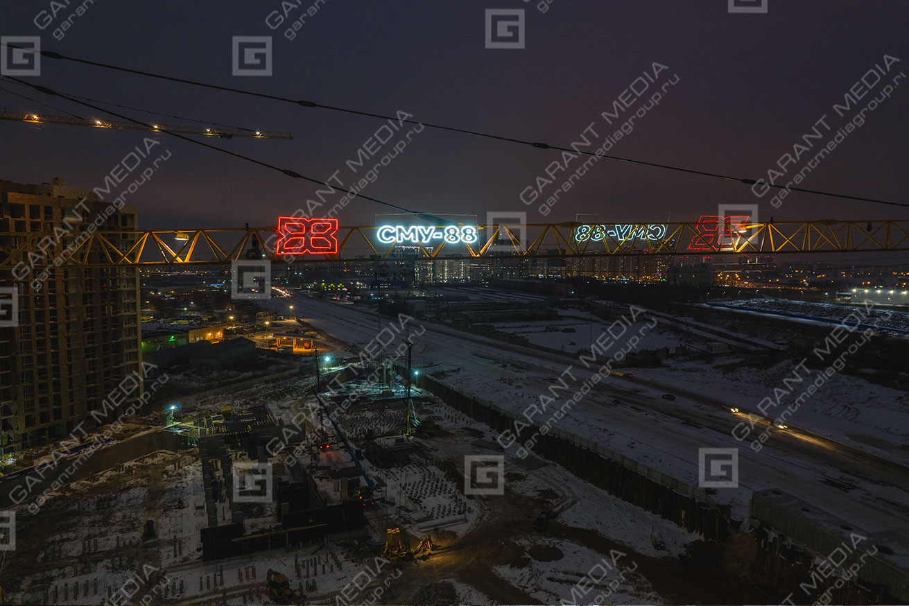 Брендирование башенного крана Яратам (СК СМУ-88) в Казани