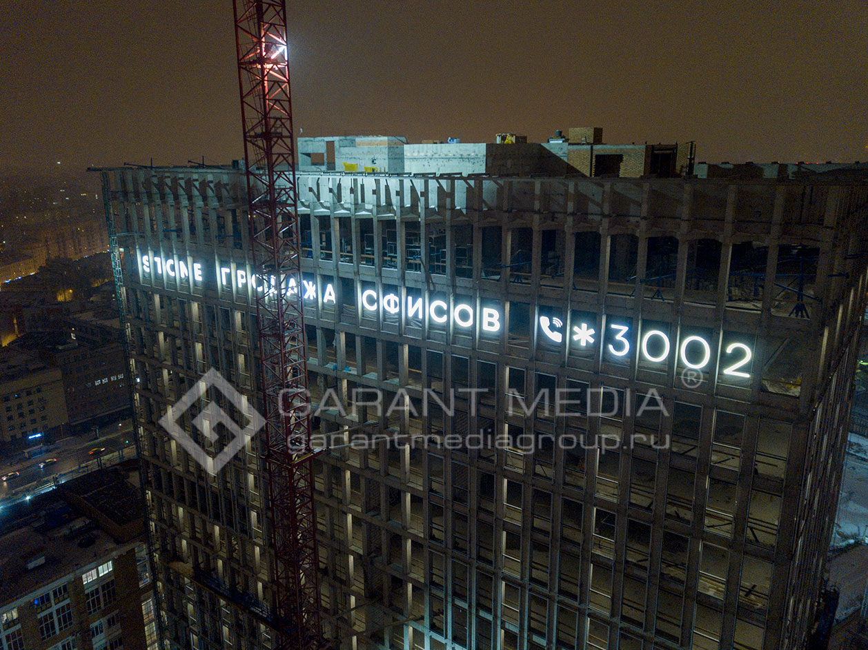 Световые объемные буквы на фасаде здания