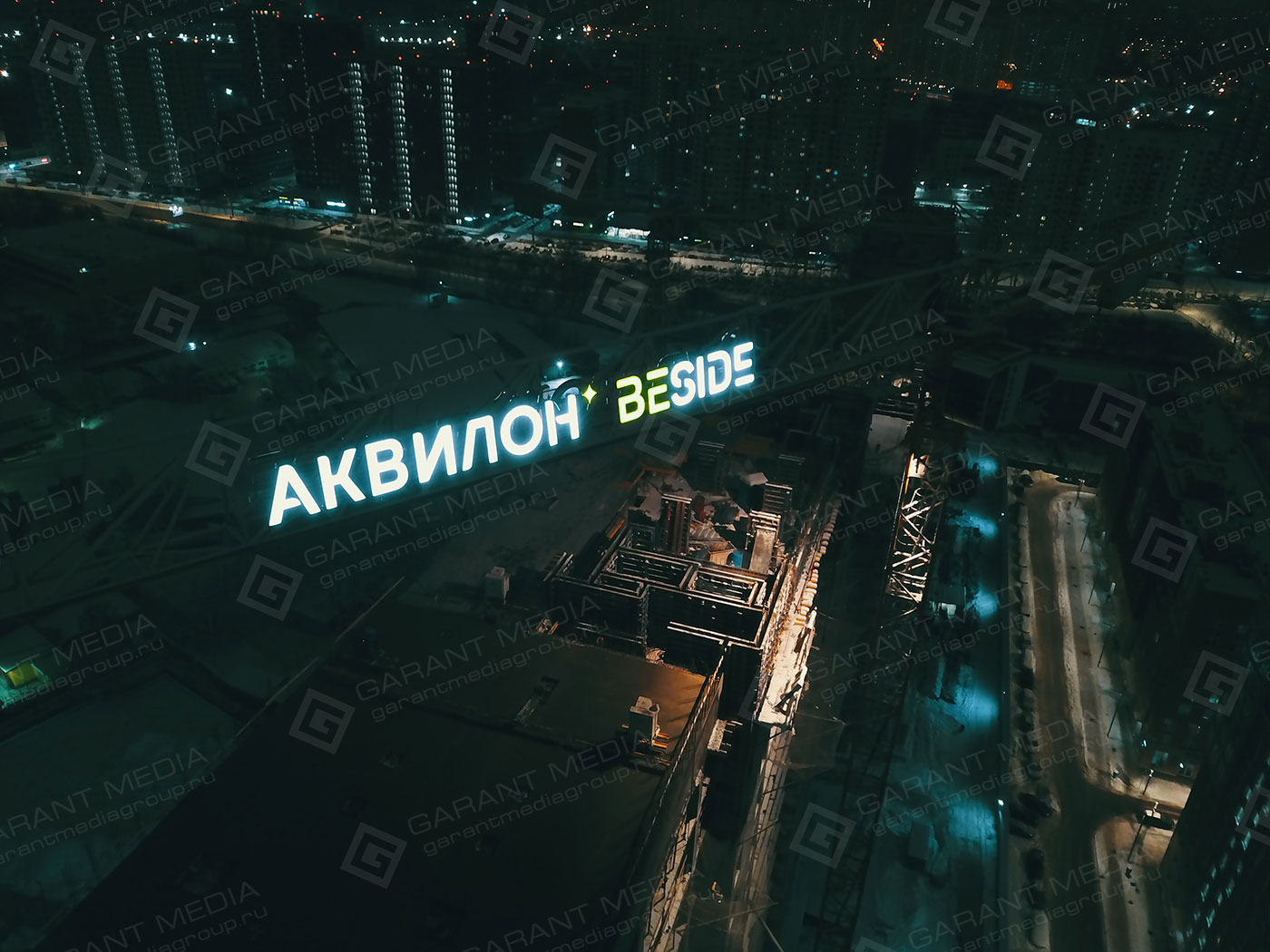 Вывеска на башенном кране в Москве - "Аквилон"