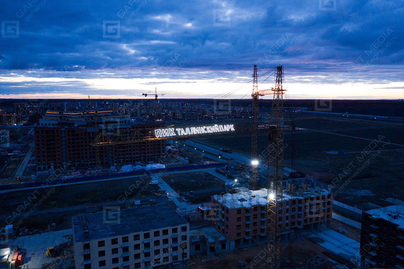 Световая реклама на башенном кране "ПИК Таллинский парк"