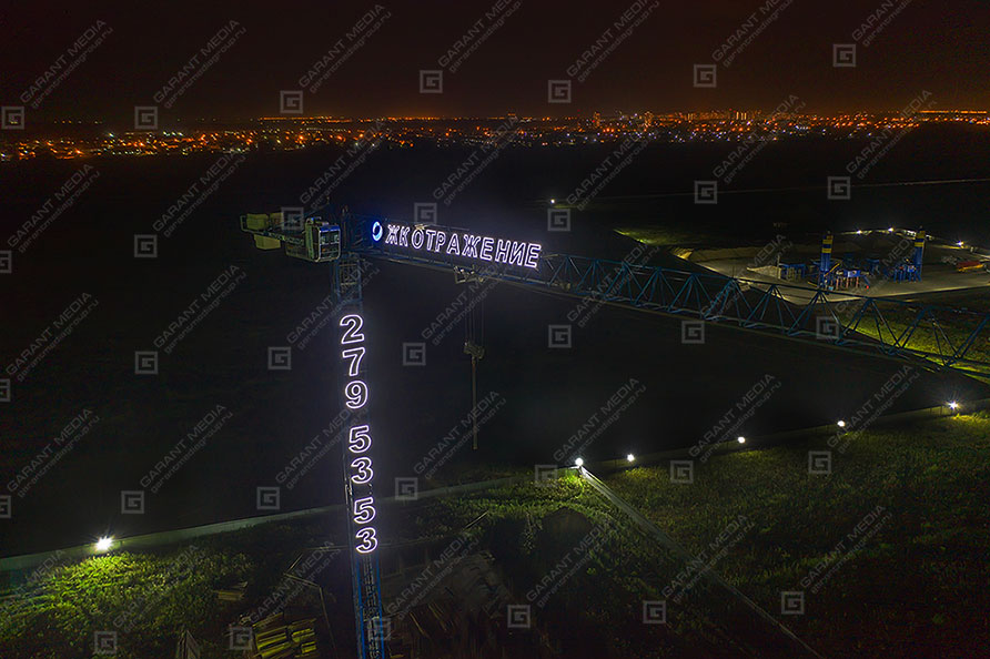 Подсветка башенного крана для Дарстрой-Юг. Краснодар