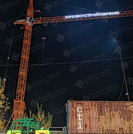 Рекламная подсветка башенного крана в Салехарде