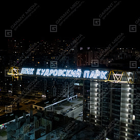 Световая реклама на башенном кране "ПИК Кудровский парк"