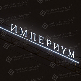 Брендирование башенного крана ЖК ИМПЕРИУМ