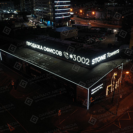 Световая реклама на строительной площадке